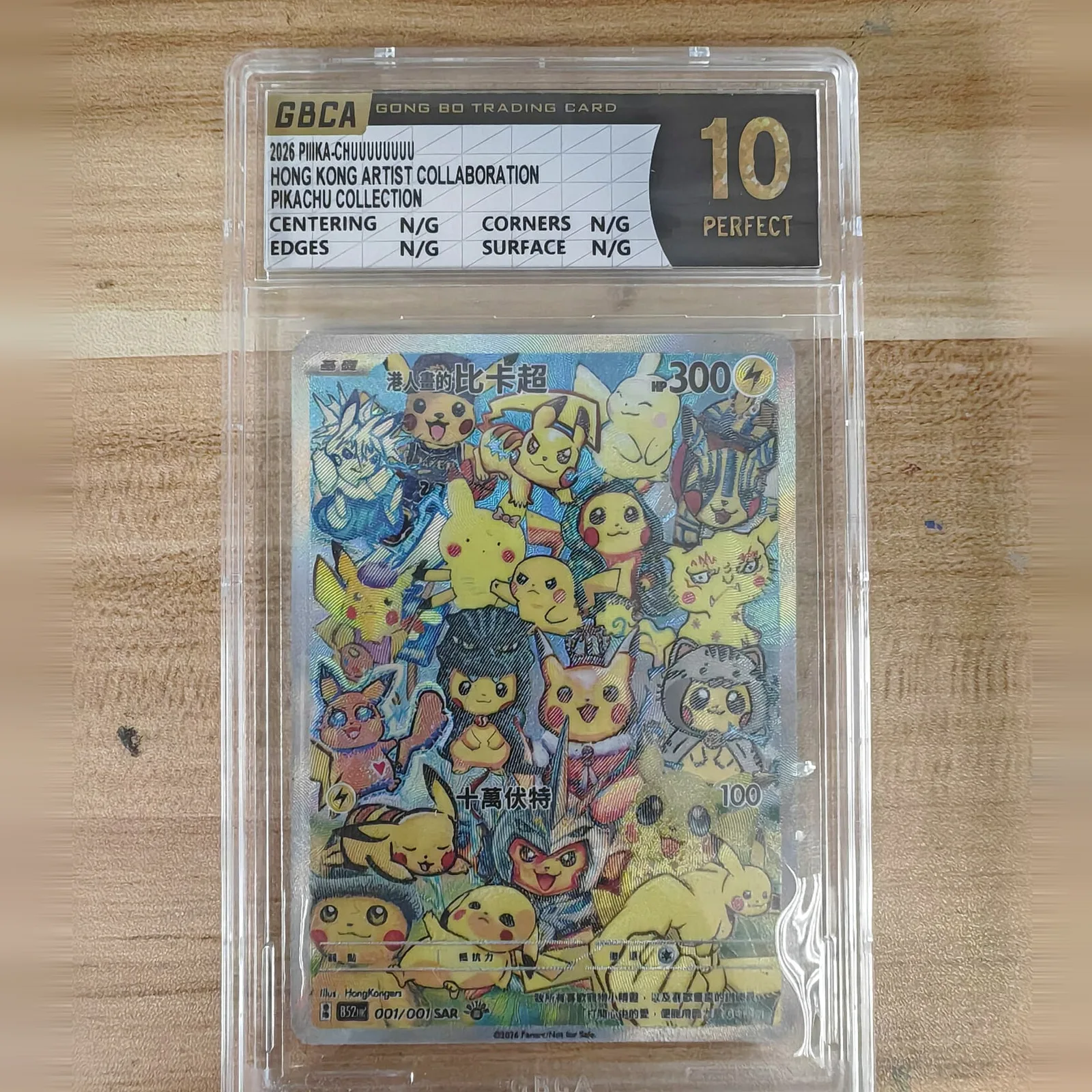PIIIKA-CHUUUUUUUUU card